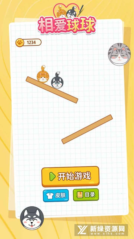 相爱球球官方版游戏
