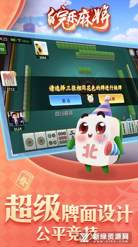 皖乐麻将合集版2022
