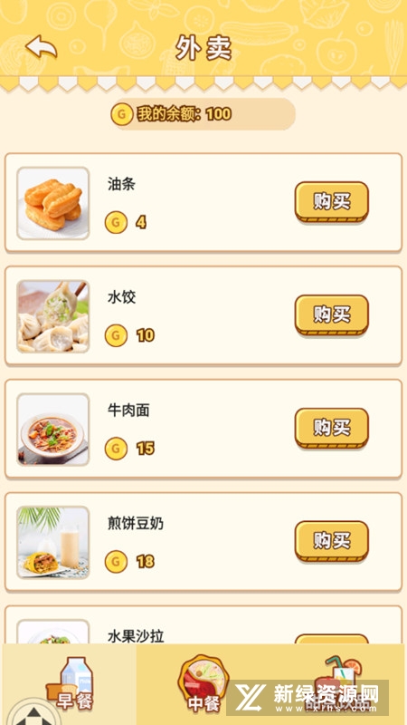 男人的反击官方正版游戏