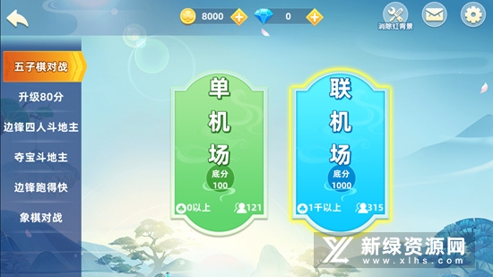 五子棋对战手机版正版