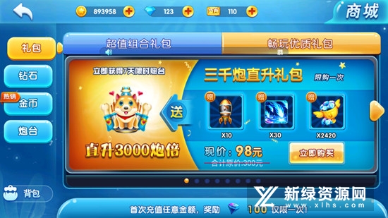 真人捕鱼比赛游戏大厅客户端