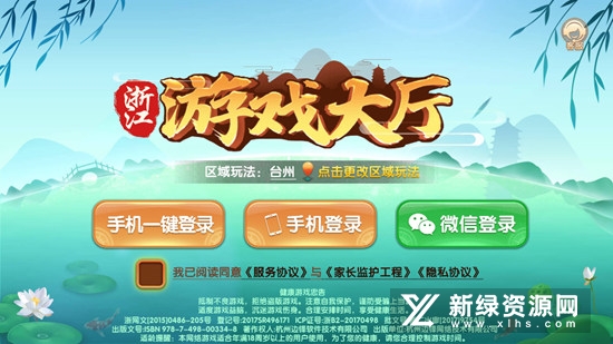 三门麻将手机版客户端