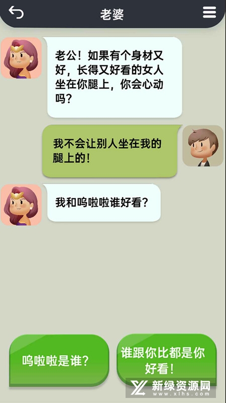你会聊天吗手机版安装包