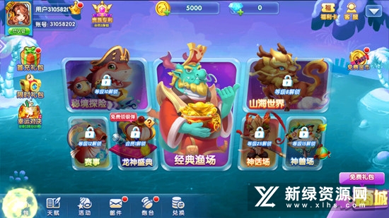 姚记捕鱼赢万元奖版