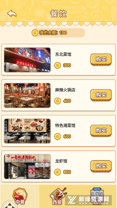 男人的反击官方正版游戏