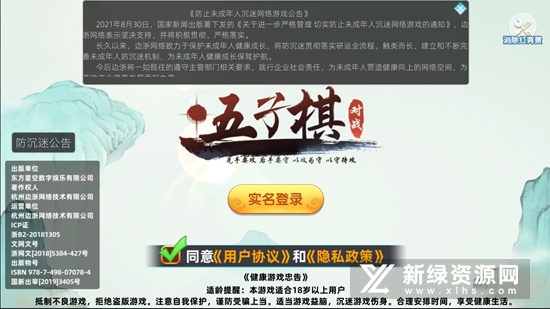五子棋对战手机版正版