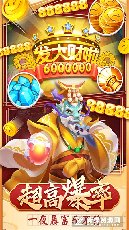 捕鱼欢乐炸手机号登录版官方版