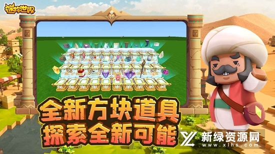 迷你世界中秋节版本2022安装包