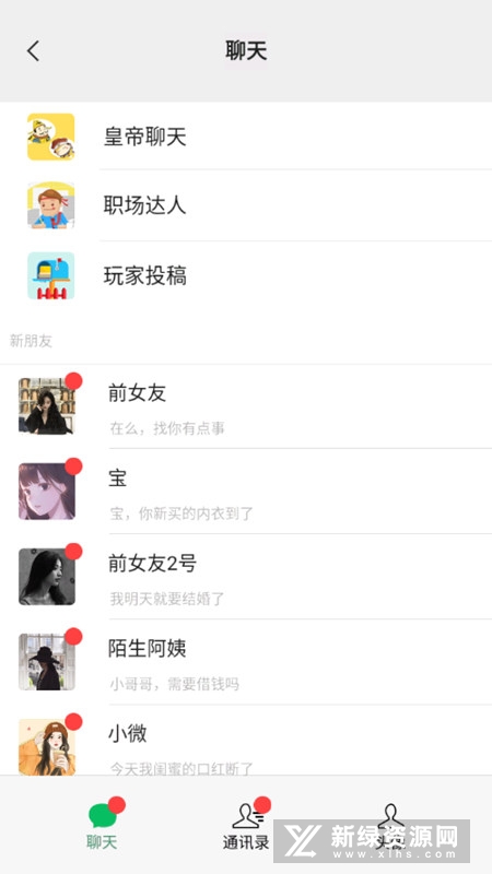 男人的反击官方正版游戏