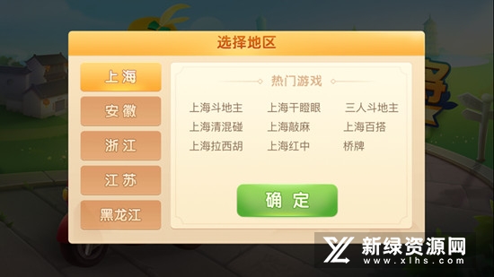 哈灵浙江麻将手机版客户端
