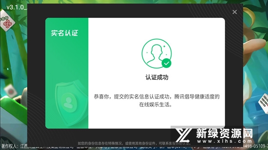 冲关麻将官方版安卓游戏
