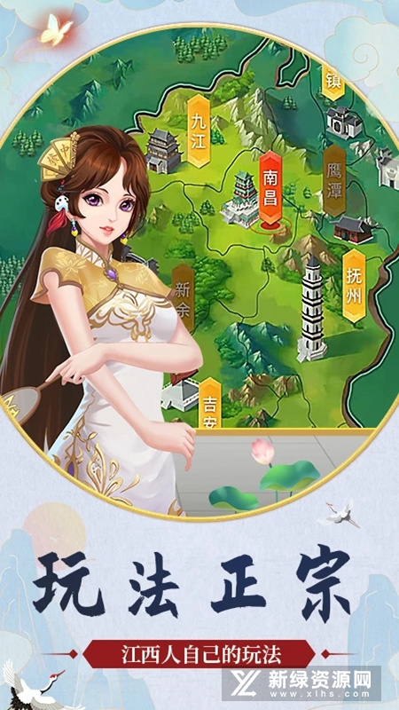 中至赣牌圈安卓版手机版