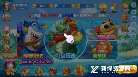 极限捕鱼送话费版官方正版