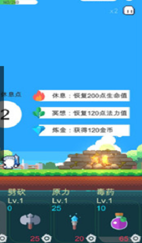 冒险者的rogue之旅