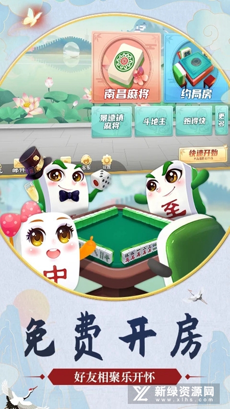 中至赣牌圈安卓版手机版