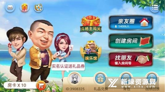 心悦麻将官方版最新版本