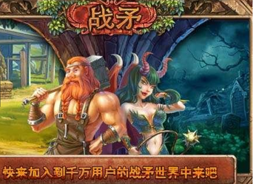 战矛在线