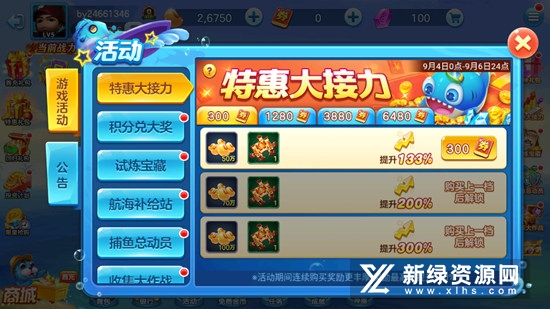 捕鱼大侠正版最新版千炮版