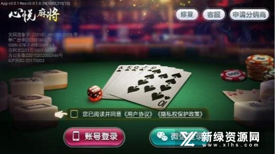 心悦麻将官方版最新版本