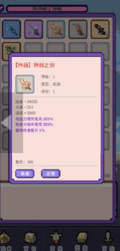 目标是传说级冒险者