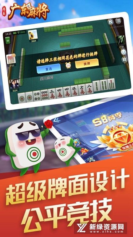 粤乐广东麻将安卓手机版