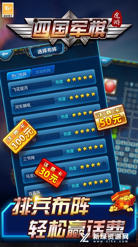 途游四国军棋华为版正版