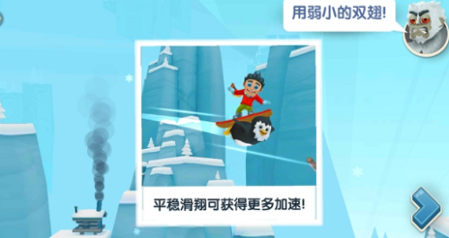 雪地大冒险2