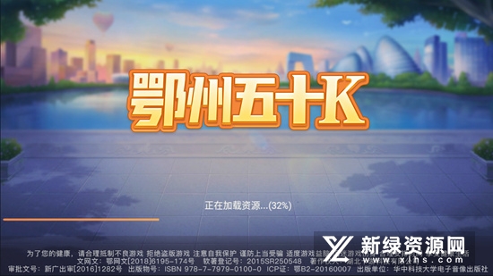 鄂州五十K官方正版安卓版