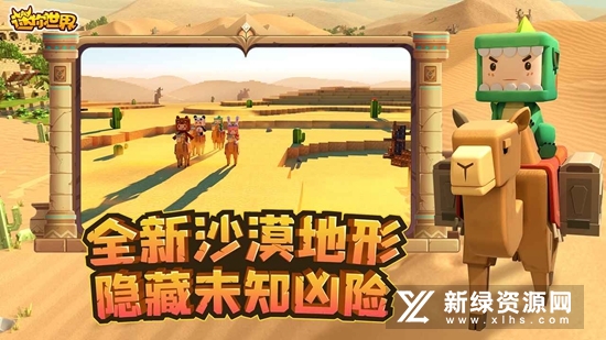 迷你世界中秋节版本2022安装包
