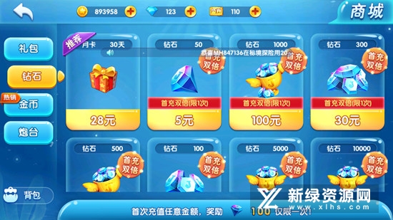 真人捕鱼比赛游戏大厅客户端