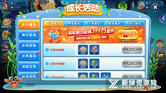 极限捕鱼送话费版官方正版