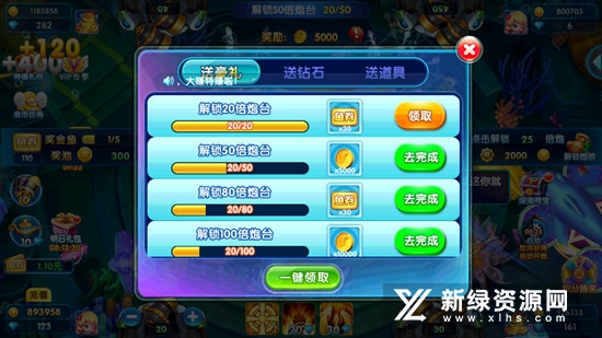 真人捕鱼比赛游戏大厅客户端