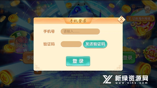 捕鱼来了正版官方最新版