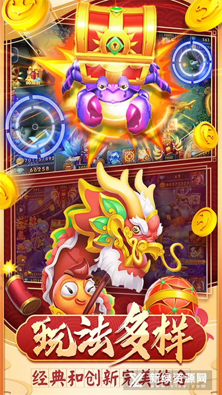 捕鱼欢乐炸手机号登录版官方版
