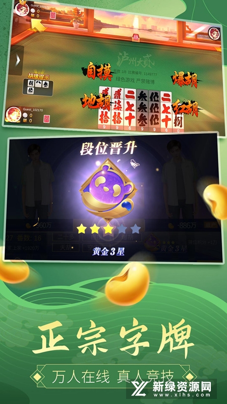 家乡大贰官方最新版本
