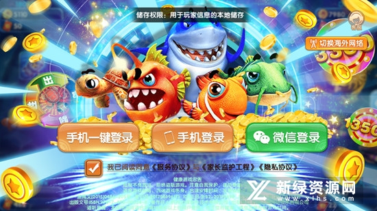 捕鱼欢乐炸炮灵升级正版账号版