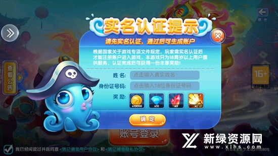 姚记捕鱼赢万元奖版