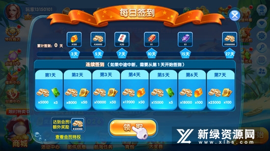 极限捕鱼送话费版官方正版