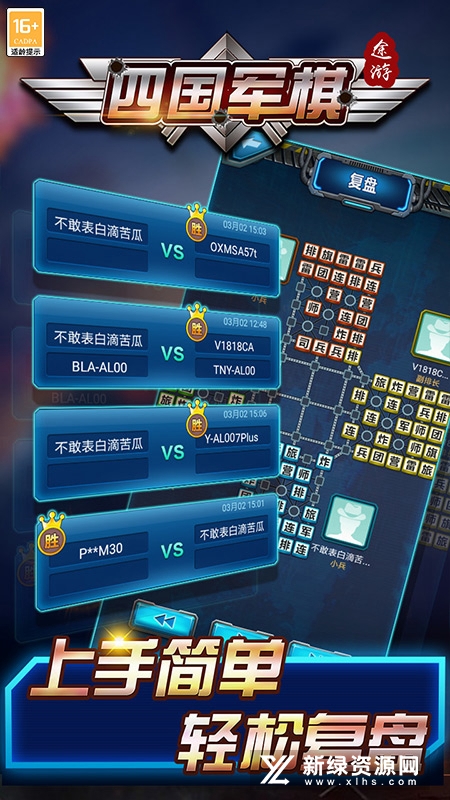 途游四国军棋华为版正版