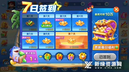 捕鱼大侠正版最新版千炮版