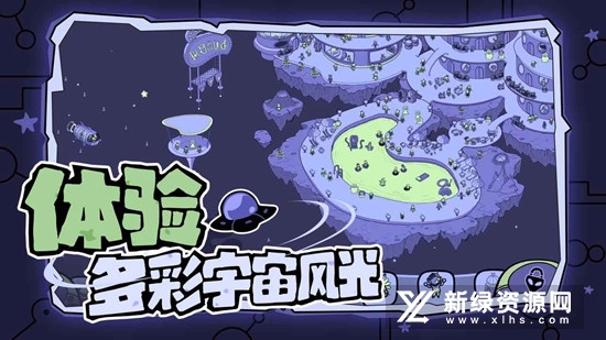 寻找外星人官服游戏安装包