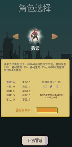 目标是传说级冒险者