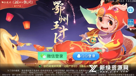 鄂州五十K官方正版安卓版