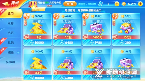 鱼丸游戏挣钱版本