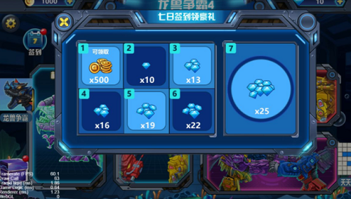 龙兽争霸4