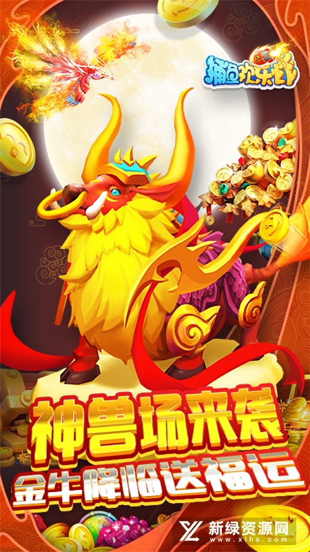 捕鱼欢乐炸手机号登录版官方版