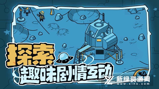 寻找外星人官服游戏安装包