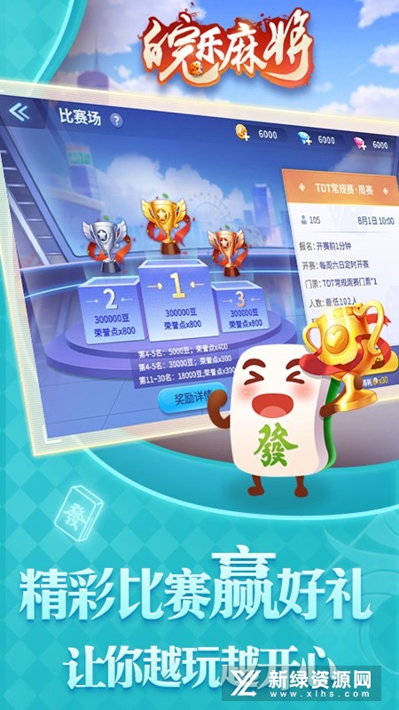 皖乐麻将合集版2022