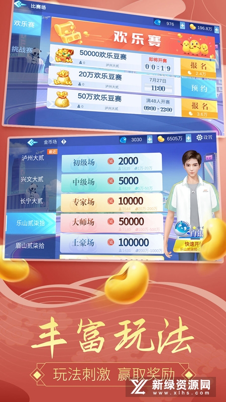 家乡大贰官方最新版本