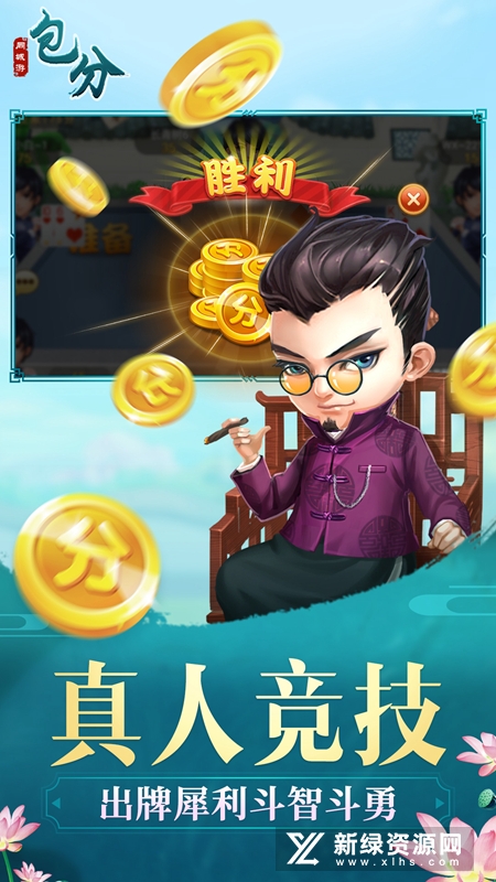 同城游包分华为手机版